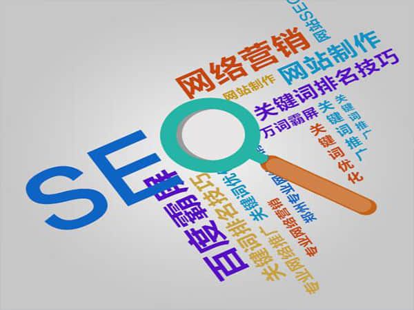 五华SEO整站优化:价格究竟是多少？